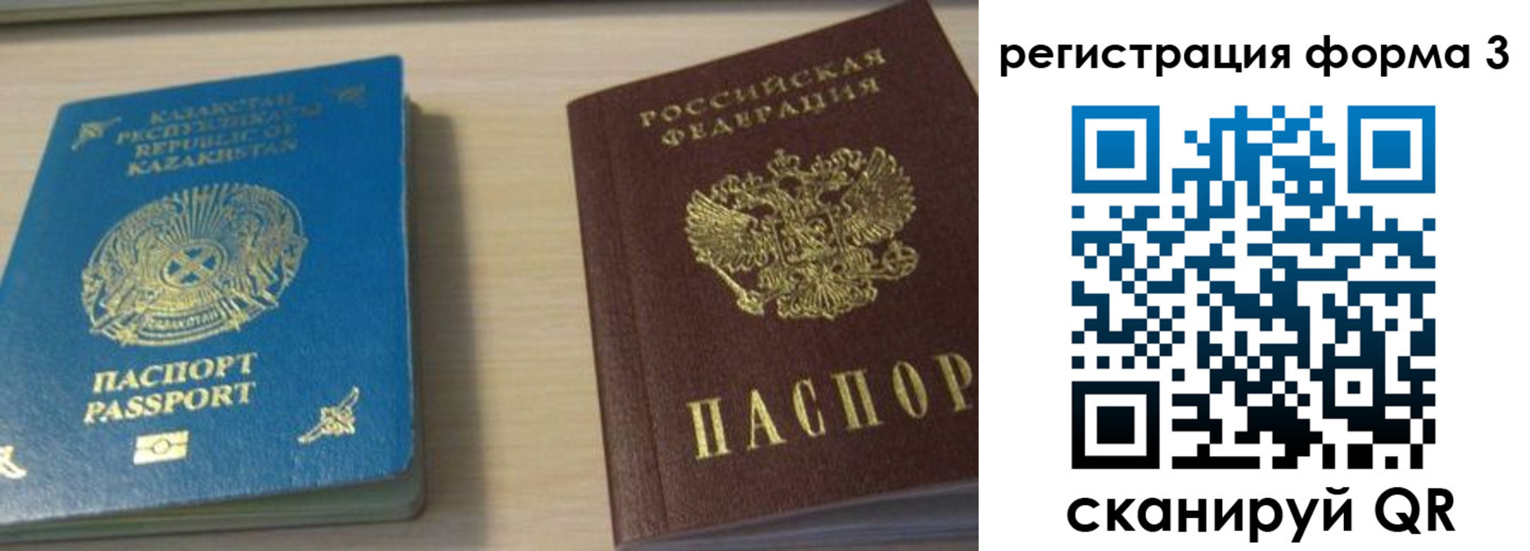 регистрация для дет. сада в Бахчисарае