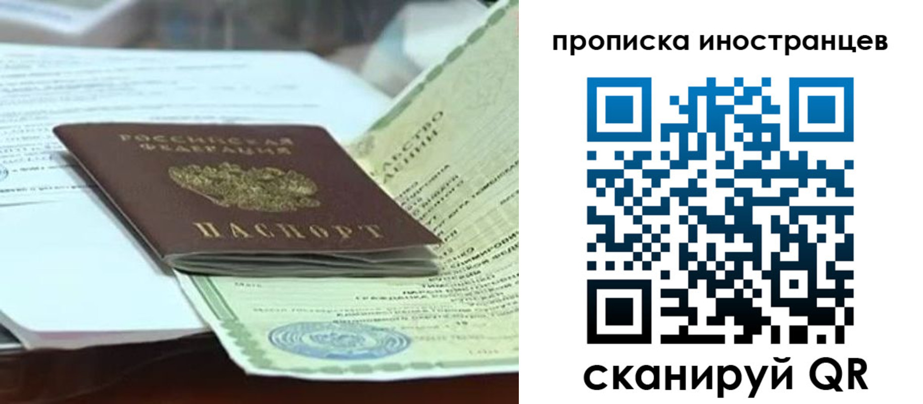 прописка для военкомата в Бахчисарае