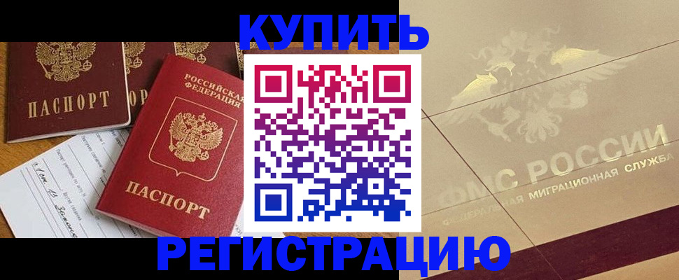 найти адрес прописки в Бахчисарае